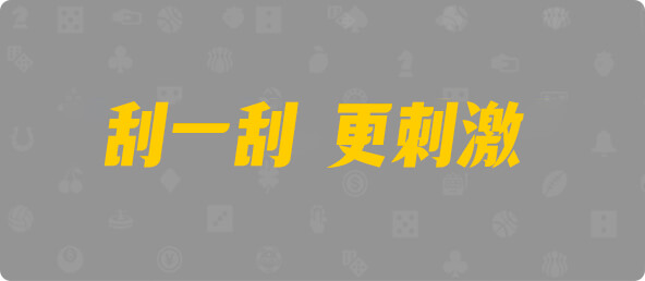 加拿大28,加拿大预测,数据,预测,查询